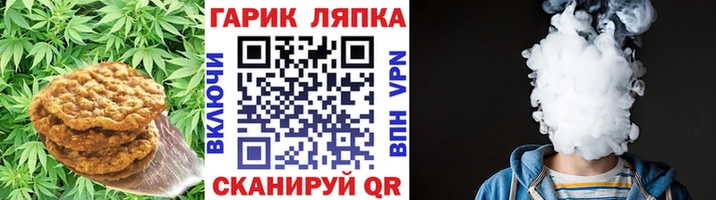 Купить где  Ворсма  Печенье с ТГК конопля 