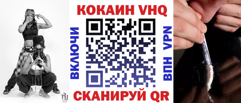 Купить  Ворсма  КОКАИН VHQ 
