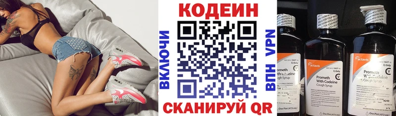 Купить  Ворсма  Кодеиновый сироп Lean напиток Lean (лин) 