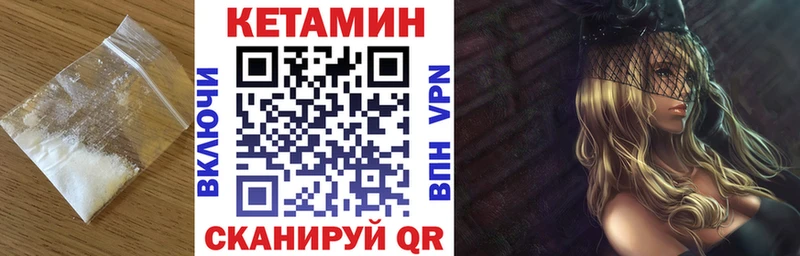 Кетамин VHQ Купить где Ворсма