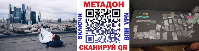 МЕТАДОН мёд Купить Ворсма